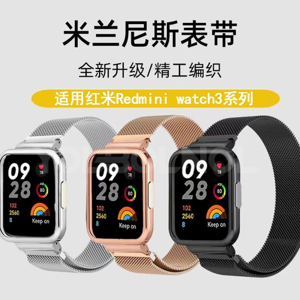 適用紅米手錶3金屬磁吸錶帶 紅米Redmi watch 3/ 3 active米蘭尼斯腕帶 男女紅米3 active錶帶