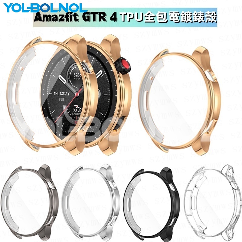 華米Amazfit GTR 4錶殼 TPU全包電鍍保護殼 防摔保護殼