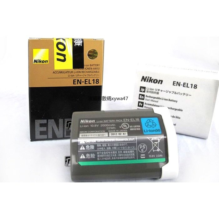 全新Nikon尼康EN-EL18原廠電池MH-26充電器電池D5 D4S D4X D4 D2 D3 MB-D12