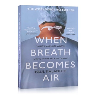 當呼吸化為空氣 英文原版小說 When Breath Becomes Air 震撼40國讀者的生命之書 美國天才醫生 比