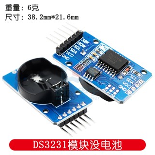 Ds32高精度時鐘模組iic模組儲存模組適用於arduino