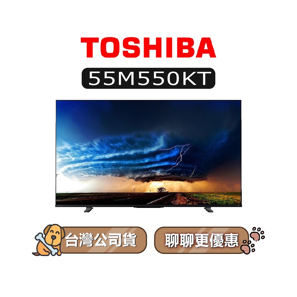 【可議】 TOSHIBA 東芝 55M550KT 55型 IPS 4K 東芝電視 M550 55M550 M550KT