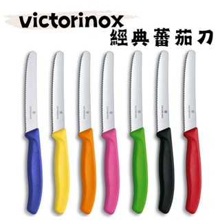 《瑞士 維氏Victorinox》現貨 Swiss Classic 經典蕃茄刀/鋸齒削皮刀 1入 蔬果刀 番茄刀 水果刀