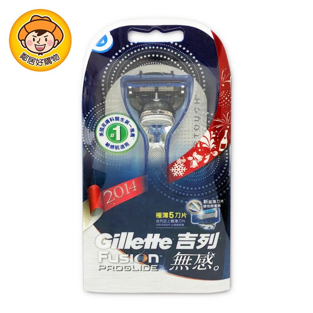 Gillette吉列 鋒穩PROGLIDE無感系列刮鬍刀