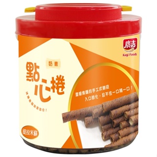 廣吉 捲心酥 600g(提拉米蘇)[大買家]