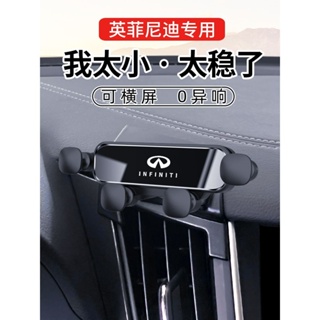 infiniti英菲尼迪q50改裝q30手機支架qx50手機架g35 q60 fx35車標g37支架導航g25 m35