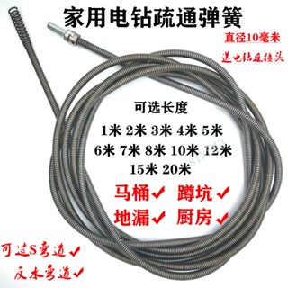 購滿199發貨 熱賣 通管道下水道神器 家用電鑽10mm彈簧過馬桶 地漏廚房廁所 易過彎鋼絲