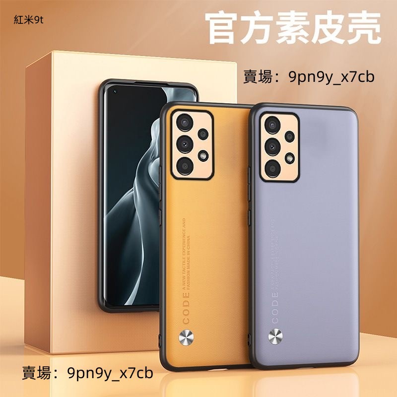 素皮純色 軟邊 手機殼 適用redmi note7 note8pro 紅米9A note9 紅米9T 10C 防摔保護套