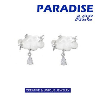 PARADISE 果凍 雲朵 閃電 雷陣雨系列 鈦鋼 耳飾 316 不鏽鋼 不過敏