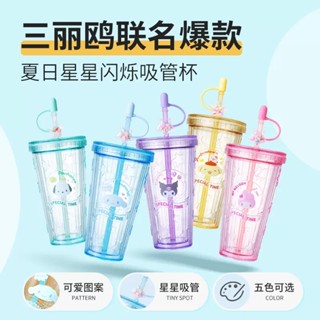 【MINISO】 名創優品 三麗鷗 水杯 夏日 星星 吸管杯 水杯 美樂蒂 大耳狗 酷洛米 布丁狗 帕恰狗 MD0002
