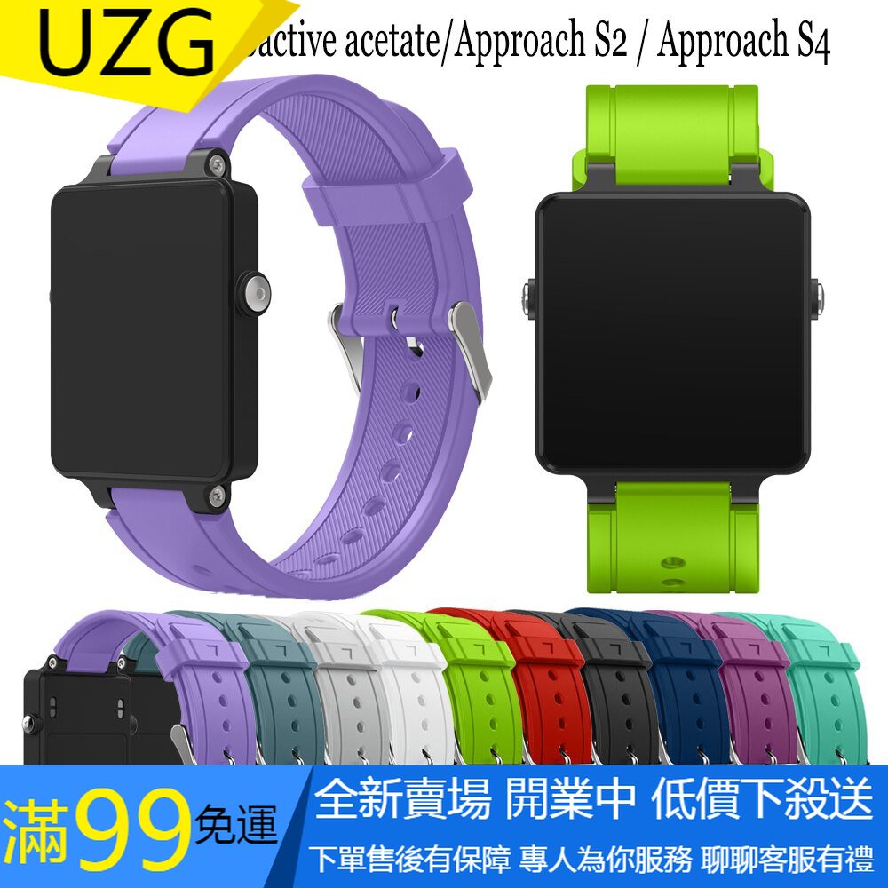 【UZG】Garmin Vivoactive Acetate 錶帶的錶帶 Garmin Approach S2 方法S4