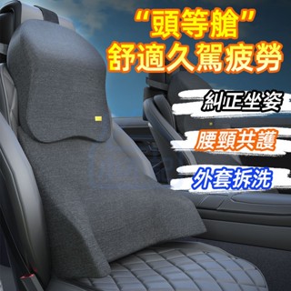 小不記 臺灣出貨 9D車用枕頭靠背墊 靠枕 腰靠 椅背墊 工學護腰 靠腰墊 汽車枕頭腰靠 車枕 頭枕 車用靠墊