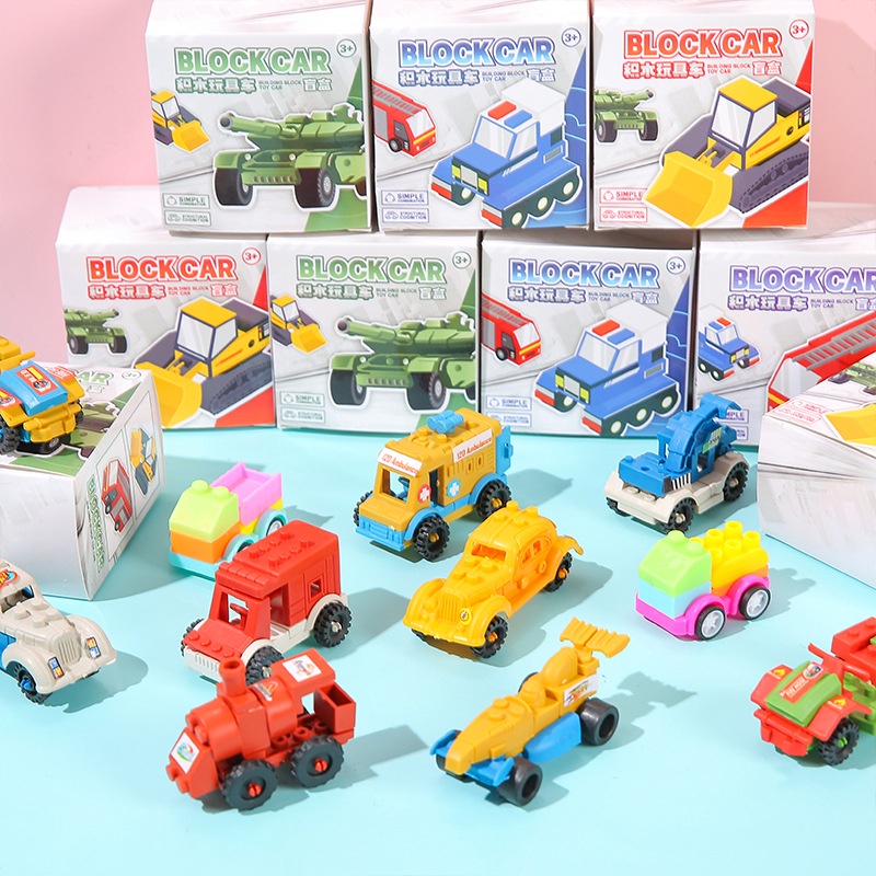 兒童拼裝玩具車 變形汽車盲盒 DIY汽車模型組裝 幼兒園玩具小禮品 YL153