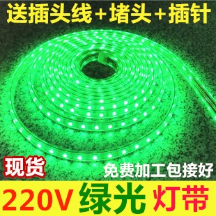 220V5050高亮綠光LED燈條220V綠色LED燈帶220V綠光燈條 影視KTV