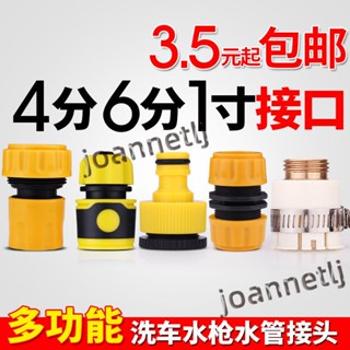 五金工具 澆水噴頭 洗車水槍 塑膠軟管 水管家用 修補快接 對通水接頭 奶嘴4分6分 熱銷