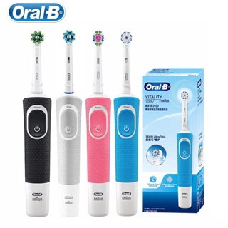 Oral B D100活力電動牙刷2D左右7,600RPM旋轉感應充電器全防水