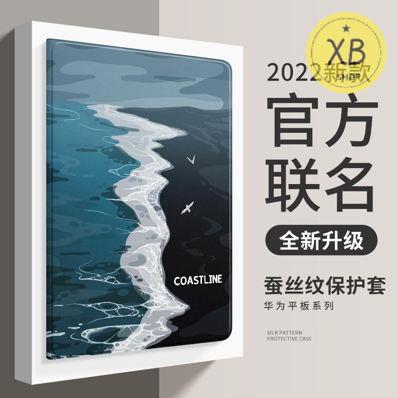 ㈱華為m6平板保護套matepad11殼帶筆槽2021新款10.4吋SE榮耀平板8硅膠v7pro11全包邊防摔m5青春版