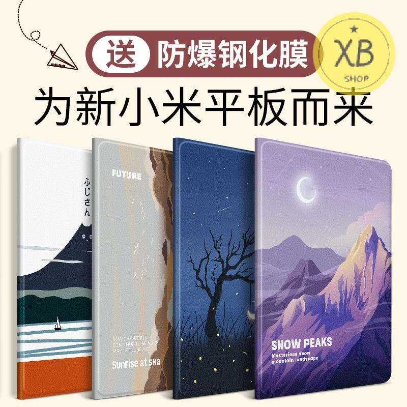 ㈱小米平板5pro保護套pad5平板殼12.4吋帶筆槽2022新款11小米4硅膠4plus防摔第5五代電腦全包邊日韓外套