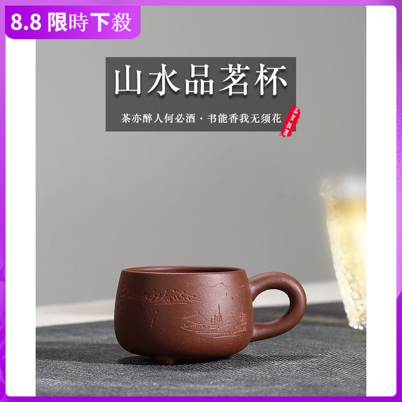 【一壺茶】宜興手工杯子紫砂水杯陶瓷品茗杯主人杯小口杯工廠宜興手工紫砂杯110CC原礦清水泥新年禮品生日禮物