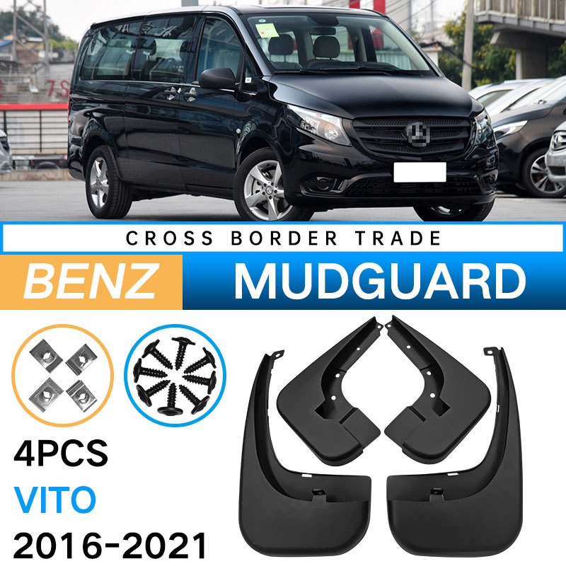 適用於Benz賓士威霆Vito 2016-2021外擋泥板 汽車輪胎擋泥皮 專用擋泥板