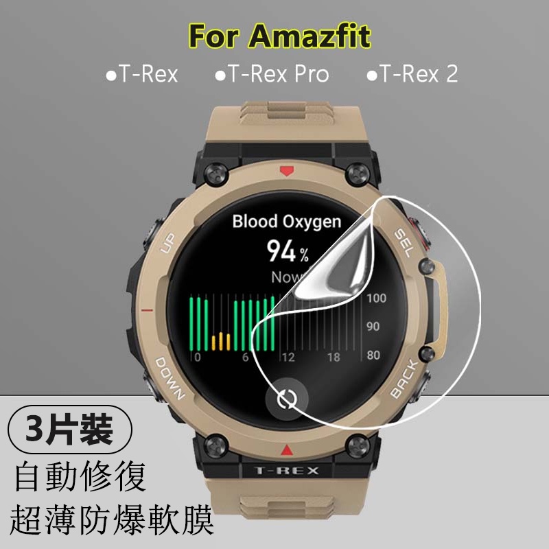 【3片装】適用华米Amazfit T-Rex 2 Pro Ultra智慧手錶高清透明水凝軟膜荧幕防爆全屏超薄隱形保護貼膜