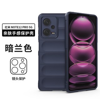 全包氣囊防摔殼 紅米 note12 手機殼 readmi note12pro 保護殼 note12pro+ 矽膠軟殼