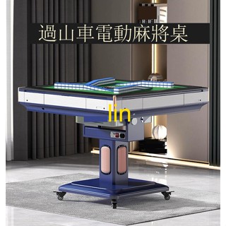 lin智慧麻將機全自動家用折疊電動過山車麻將桌靜音餐桌