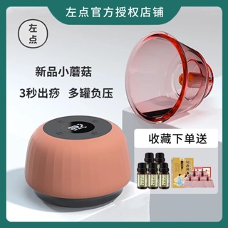 限時折扣 小米有品 左點活力罐 智慧走罐按摩器工具 家用氣罐電動刮痧儀器揉腹