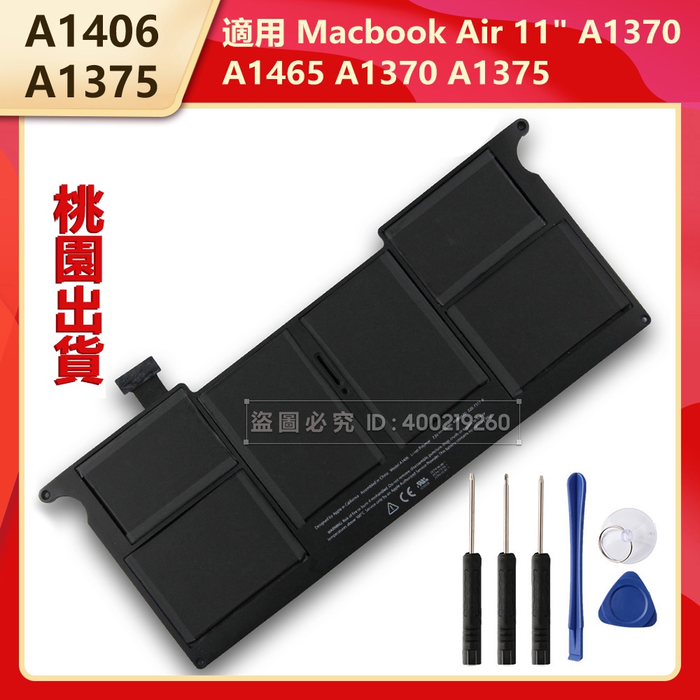 蘋果Macbook A1370 2010 2011 A1465 2012 原廠筆電電池 A1375 A1406