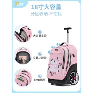 免運熱賣 newtilami初高中小學生大輪拉桿書包爬樓梯大容量靜音拉行旅行箱