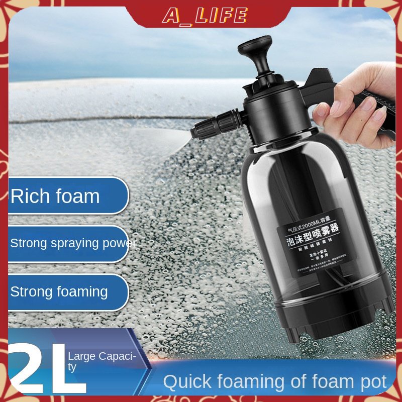 A-life 2L 泡沫噴霧器洗車高壓清洗機噴霧器泵噴霧瓶汽車洗髮水泡沫噴水器