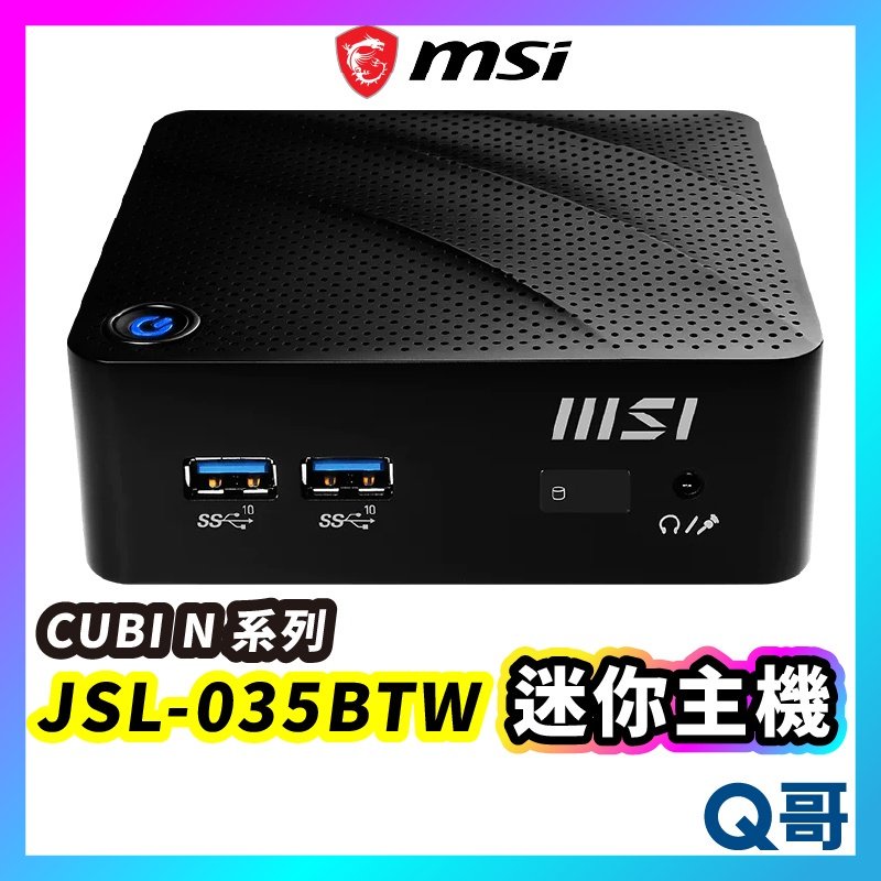 MSI Cubi N JSL-035BTW-BN6000XX 準系統 迷你主機 小主機 小PC 桌上型電腦 MSI140