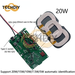 15w/20w 12V 5V 2A Qi 無線快速充電器充電發射器模塊電路板 5W/10W/15W 線圈接收器適用於汽車