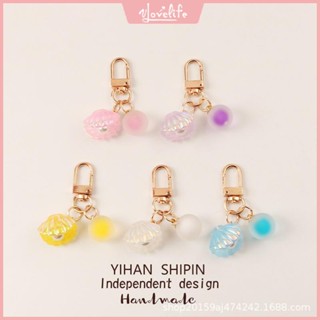 [Vlovelife]臺灣出貨 鑰匙扣 小吊飾 DIY珍珠貝殼汽車鑰匙扣掛件彩色圓球鑰匙配件小清新耳機套包裝飾