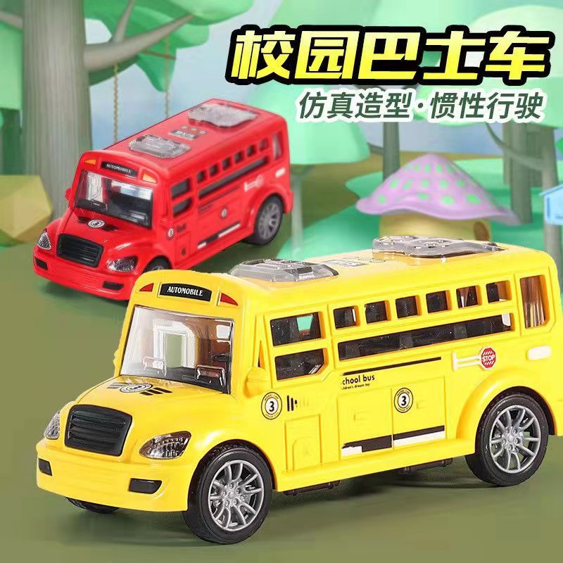 現貨 臺灣熱賣 快速出貨 玩具車 慣性兒童玩具車 學校巴士車 公車 開門小汽車 模型回力車 男女孩玩具 玩具批發