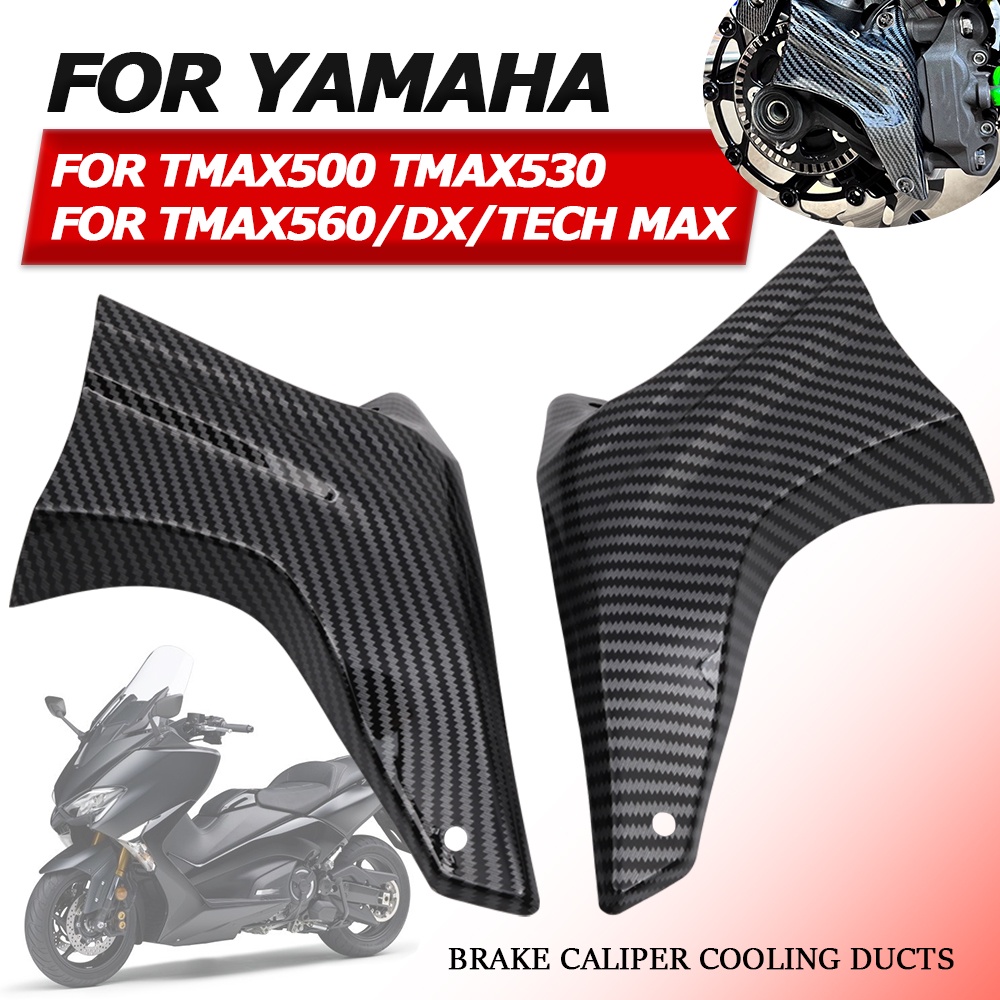 山葉 適用於雅馬哈 TMAX530 TMAX560 TMAX500 TMAX 530 T-MAX 560 TMAX 50