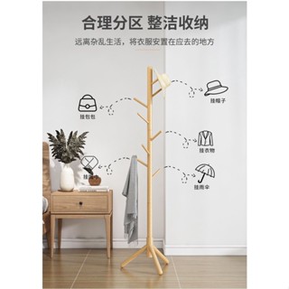 實木衣帽架落地臥室內立式掛衣架傢用簡易晾衣服架子房間掛包架子 實木衣架 衣帽架 立式衣架 臥室掛衣架 收納衣架 掛衣架