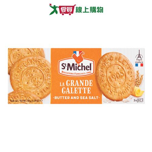 St.Michel 海鹽奶油餅   150g【愛買】