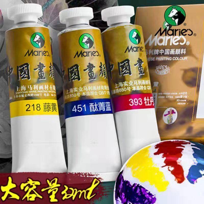 馬利國畫顏料 批發價 山水畫 大容量32ML 套裝 國畫曙紅水墨畫藤黃大支