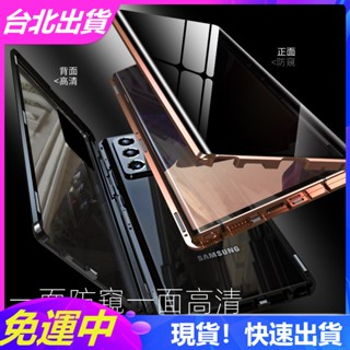 適用三星S23 S22 S21 S20 S10 S8 S9 Note20Ultra雙面萬磁王 防窺萬磁王S20FE金屬殼