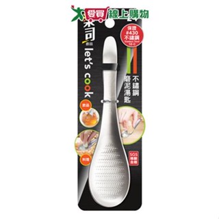 樂司 不鏽鋼磨泥湯匙【愛買】