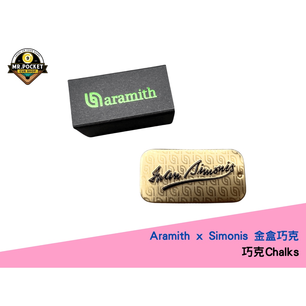 Aramith x Simonis 金盒巧克 Aramith x Simonis Premium Chalks
