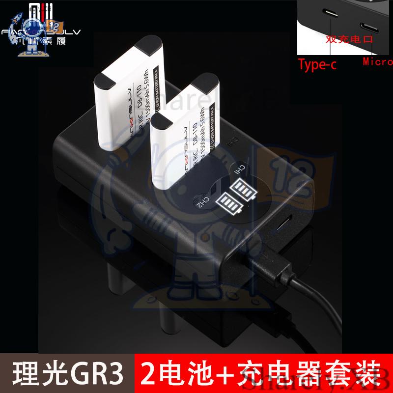 ☪Ricoh理光gr3電池GR3X DB-110充電器DB110電池充電器理光GR3 GRIII數碼相機電池配件2電池
