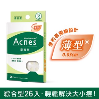 【曼秀雷敦】Acnes痘痘貼-薄型-綜合型（26入/盒）(包裝隨機)