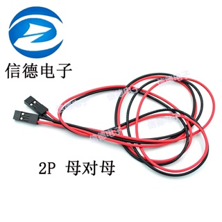 【2P/3P/4P】3D印表機 70cm 2/3/4pin母-母 電纜跳線 杜邦線