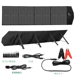100W折疊太陽能板 18V 光伏折疊包快充儲能電源配套太陽能電池系統
