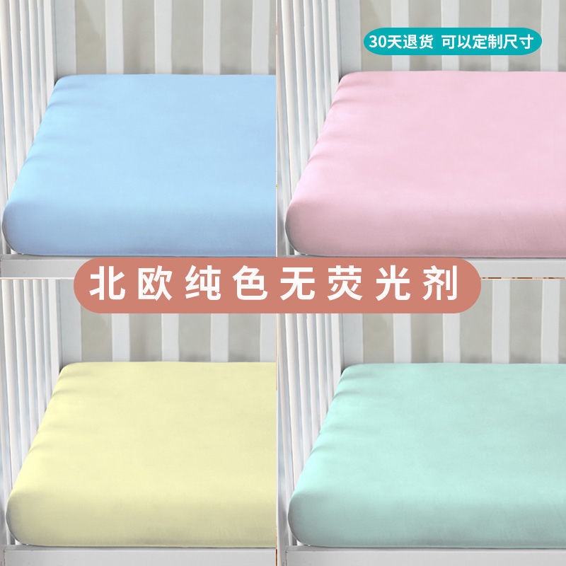 台灣熱賣 嬰兒床床笠純色純棉a類兒童防水床單嬰幼兒寶寶拼接床墊罩