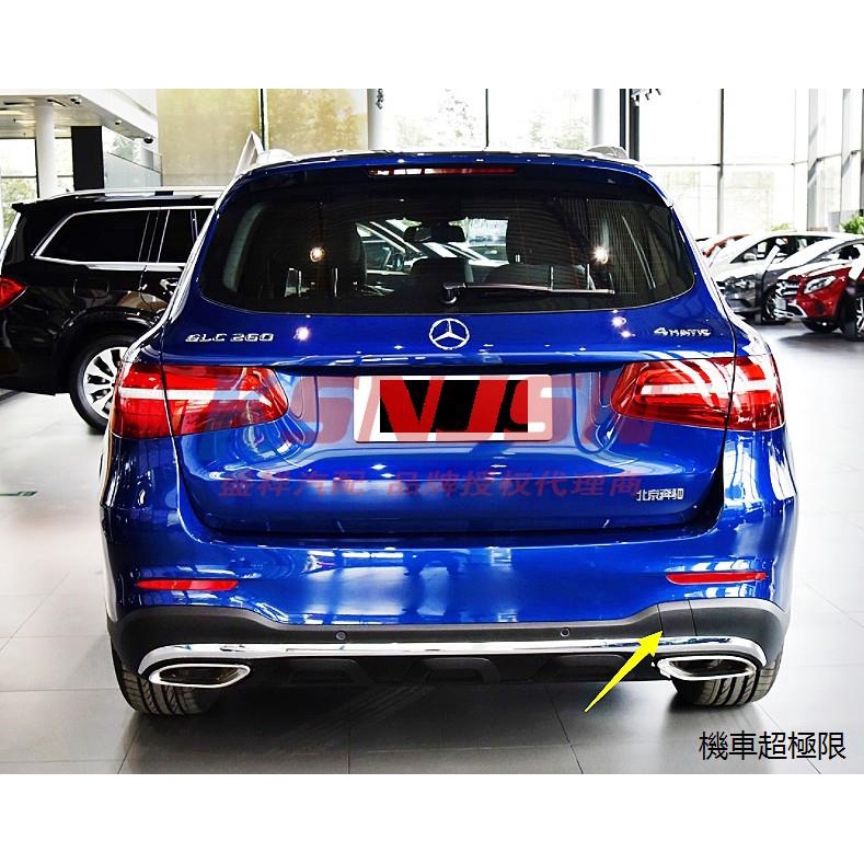 Benz原廠配件16-19年賓士GLC200 GLC260 GLC300後拖車蓋後杠裝潢蓋拖車鉤蓋