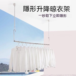 免運 飄窗晾衣架 升降懸掛 公寓臥室隱形伸縮晾衣桿 陽臺頂裝單桿晾衣神器