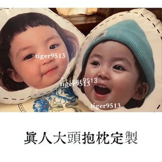【匠心定製 】客製化抱枕 客製化抱枕人形 訂製抱枕 客製抱枕 抱枕靠墊 客製化抱枕 沙發抱枕 造型抱枕 角落生物抱枕 人
